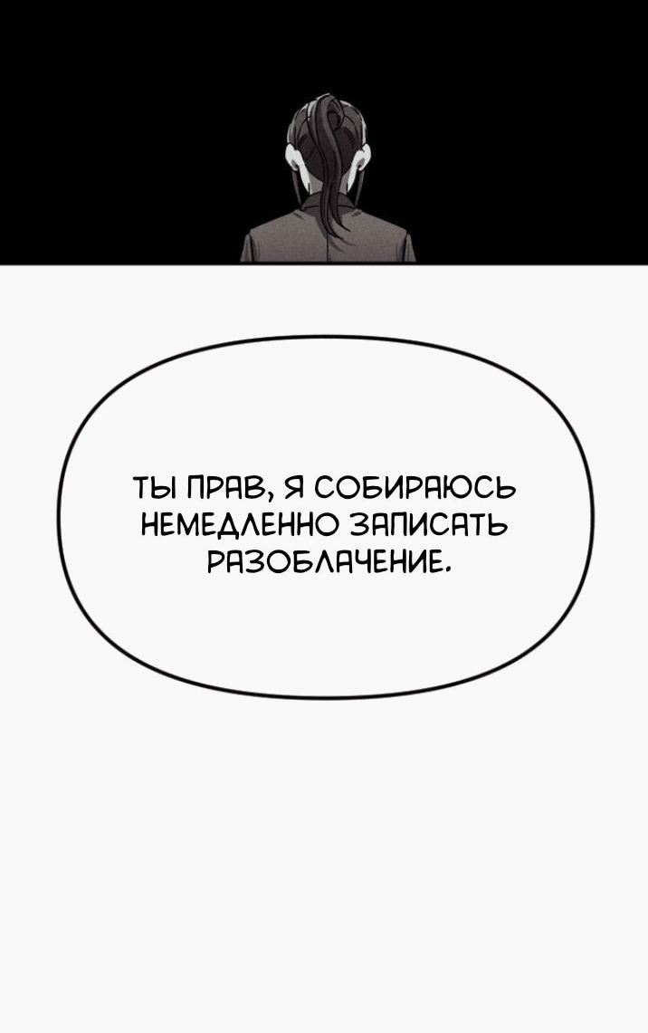 Манга Бэниру - Глава 25 Страница 69