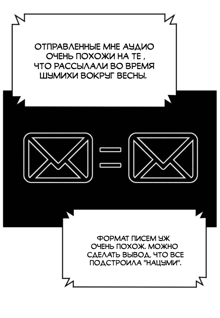 Манга Бэниру - Глава 25 Страница 79