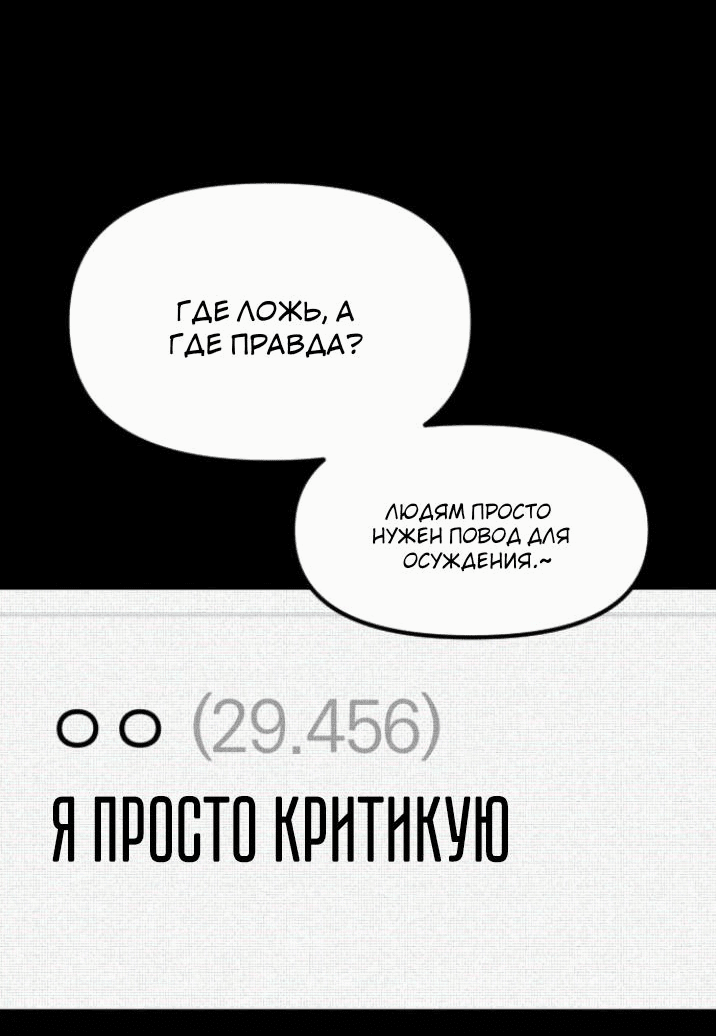 Манга Бэниру - Глава 25 Страница 51