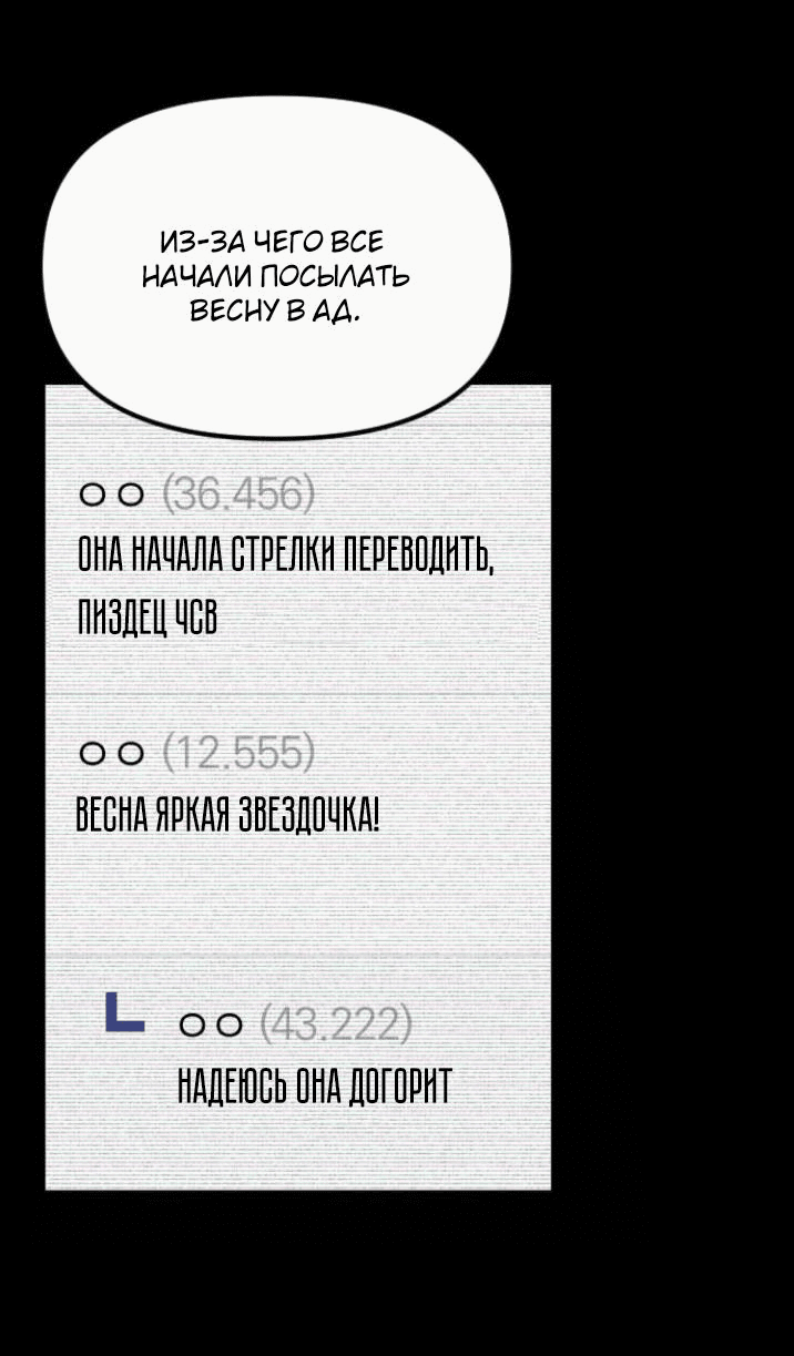 Манга Бэниру - Глава 25 Страница 47