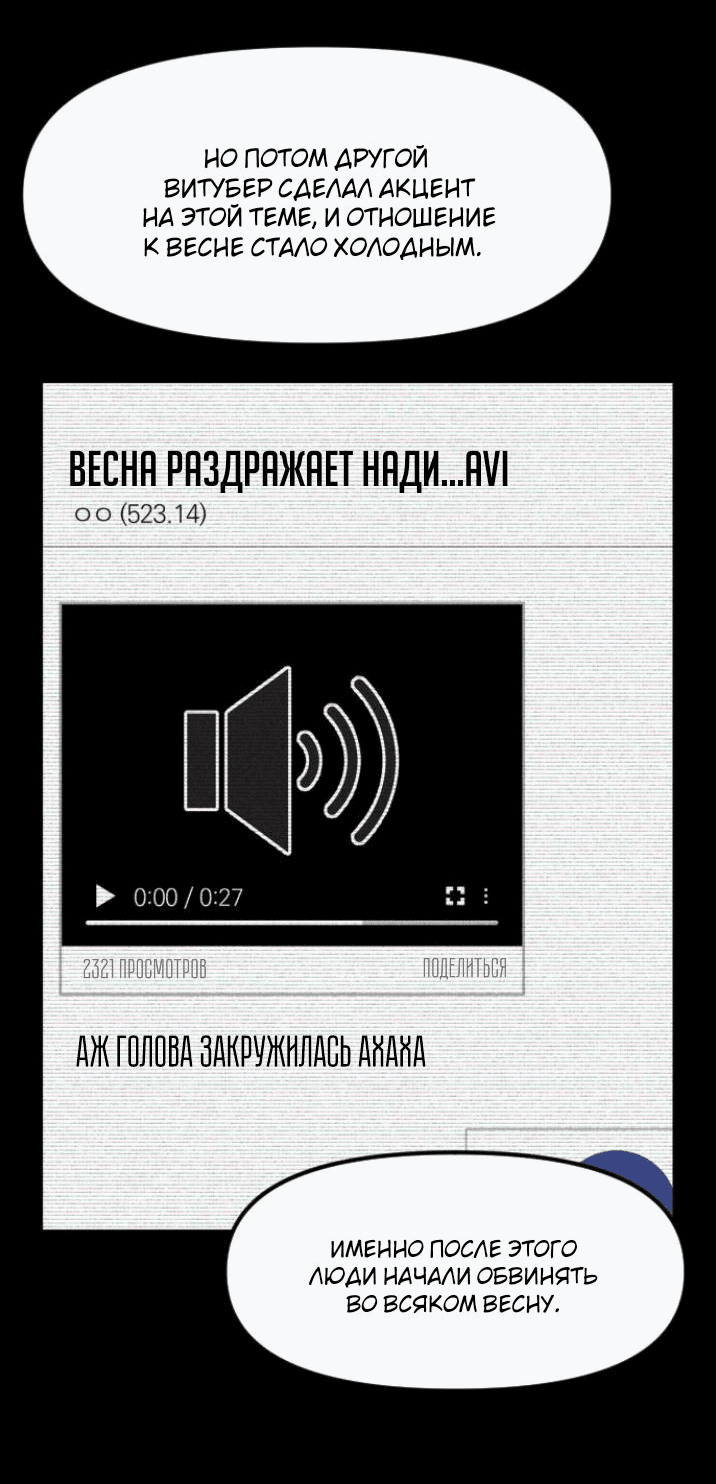 Манга Бэниру - Глава 25 Страница 45