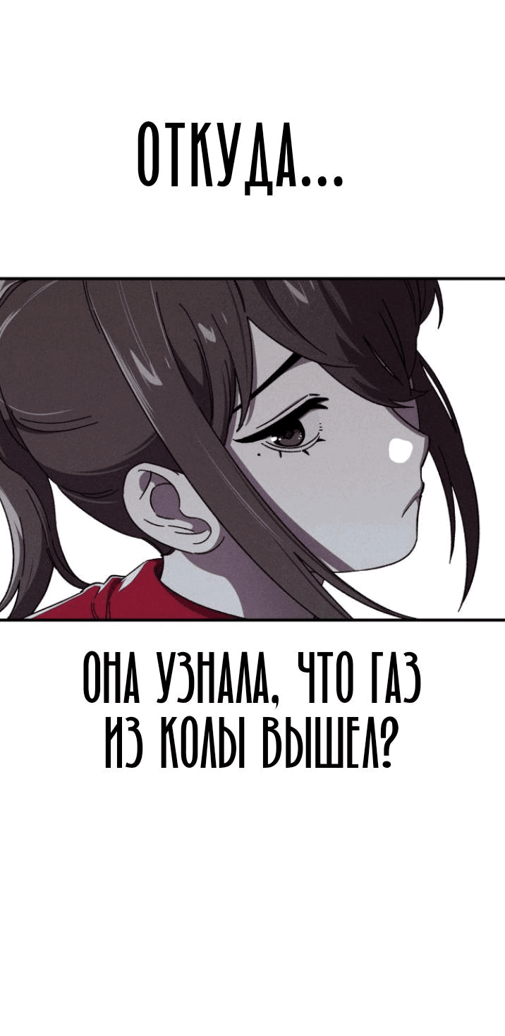 Манга Бэниру - Глава 23 Страница 18