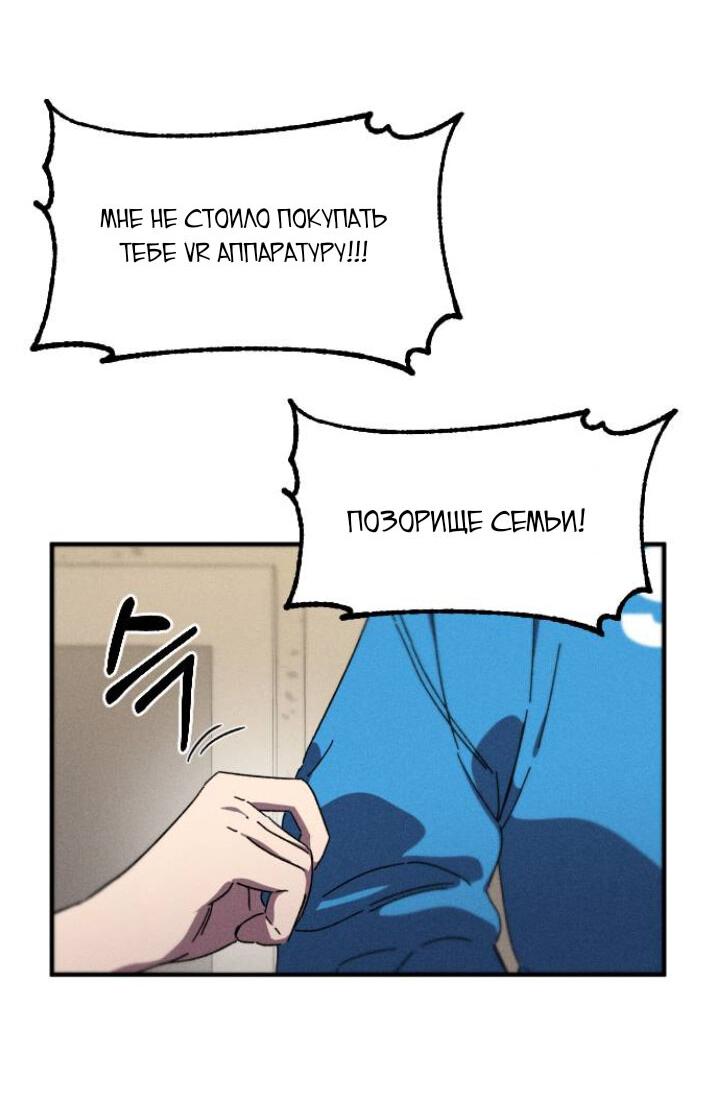 Манга Бэниру - Глава 27 Страница 84