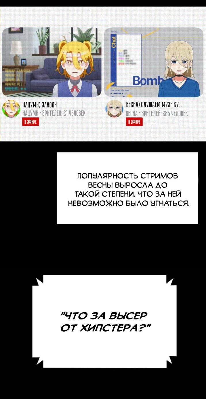 Манга Бэниру - Глава 27 Страница 38