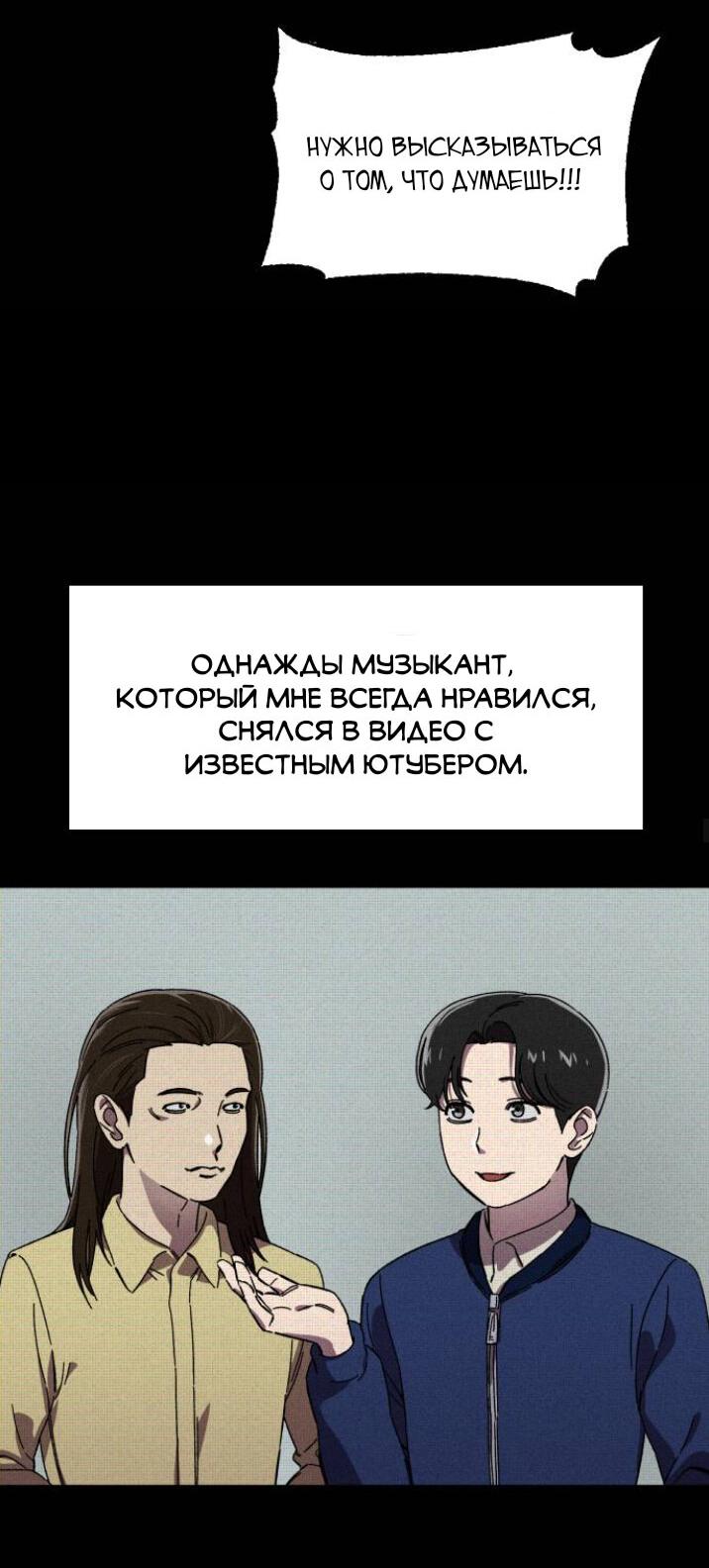 Манга Бэниру - Глава 27 Страница 23