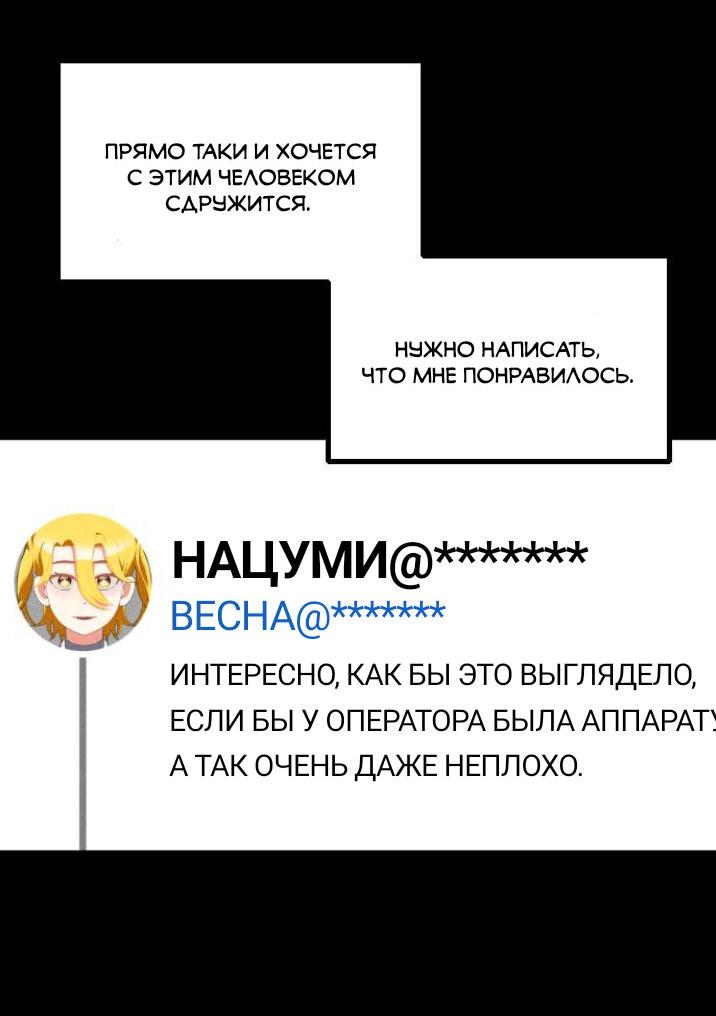 Манга Бэниру - Глава 27 Страница 13