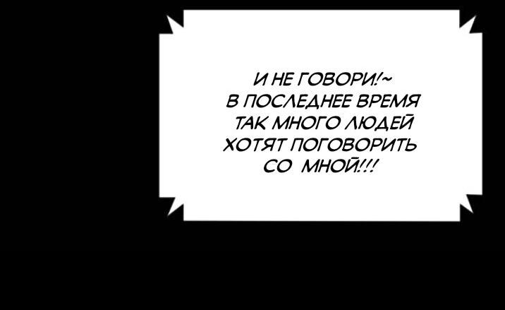 Манга Бэниру - Глава 27 Страница 43