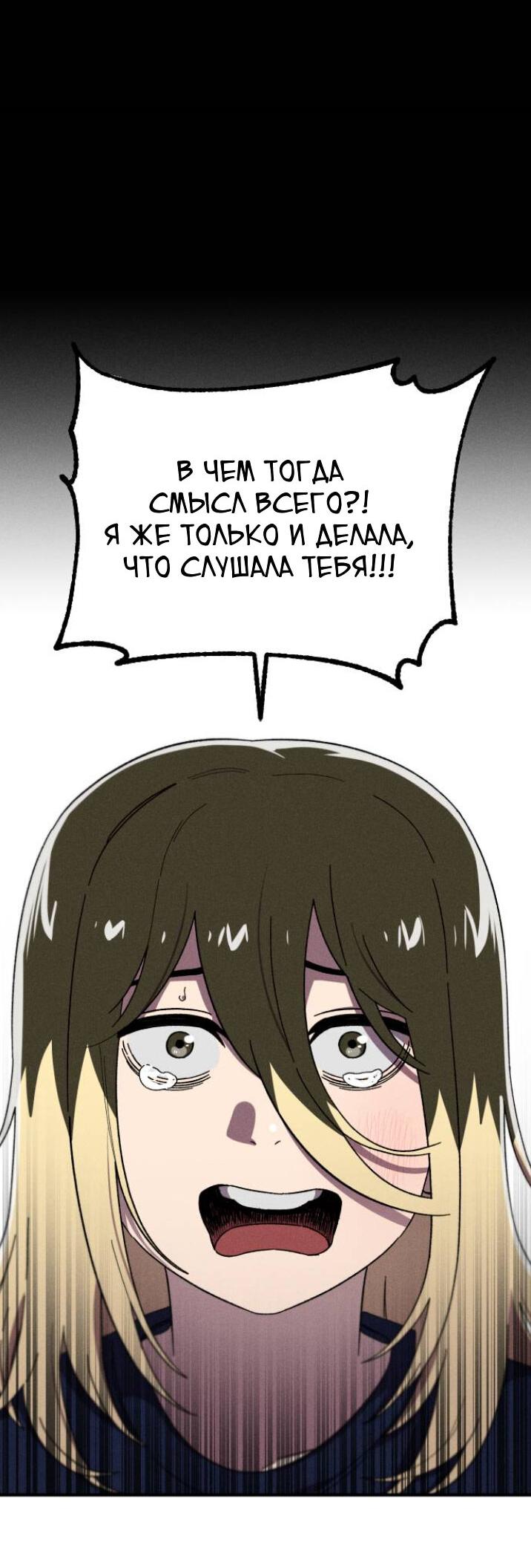 Манга Бэниру - Глава 26 Страница 13