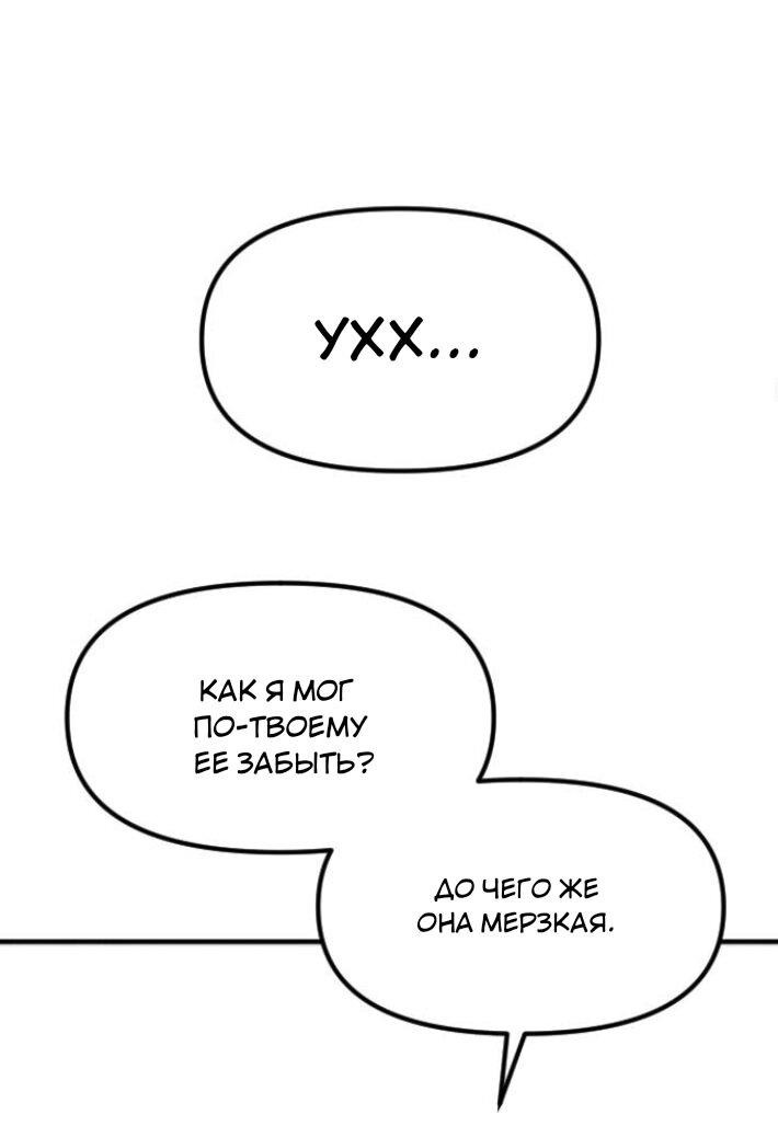 Манга Бэниру - Глава 29 Страница 21