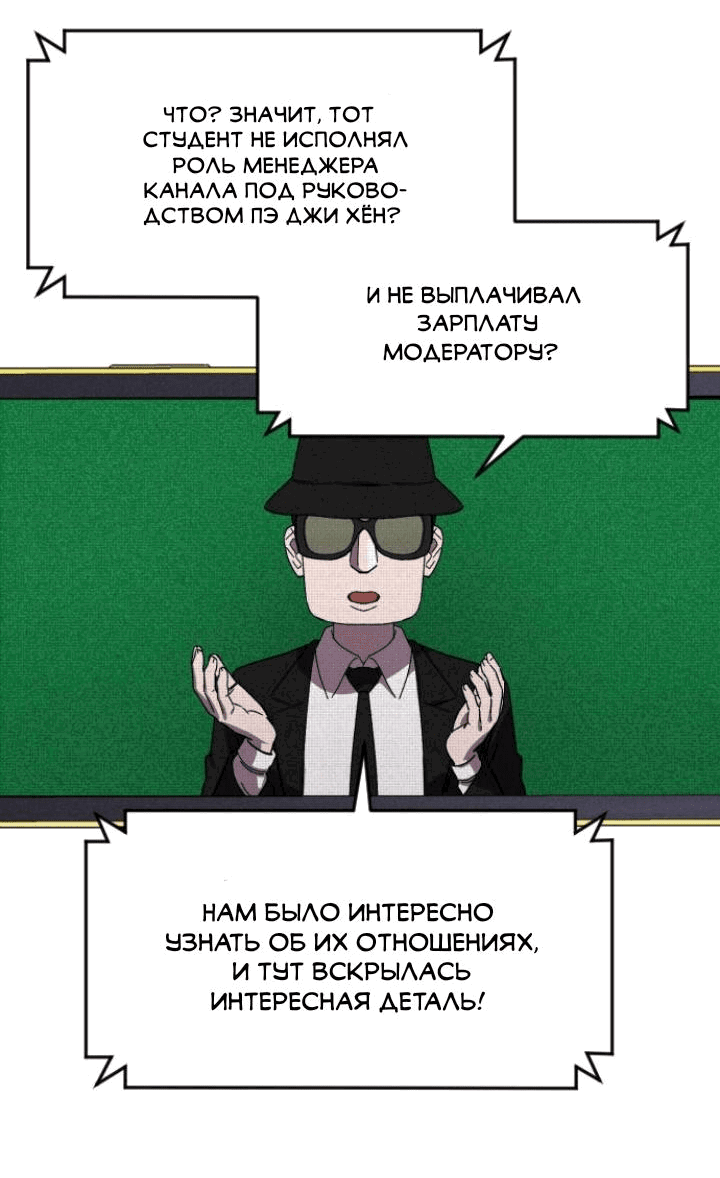Манга Бэниру - Глава 32 Страница 13