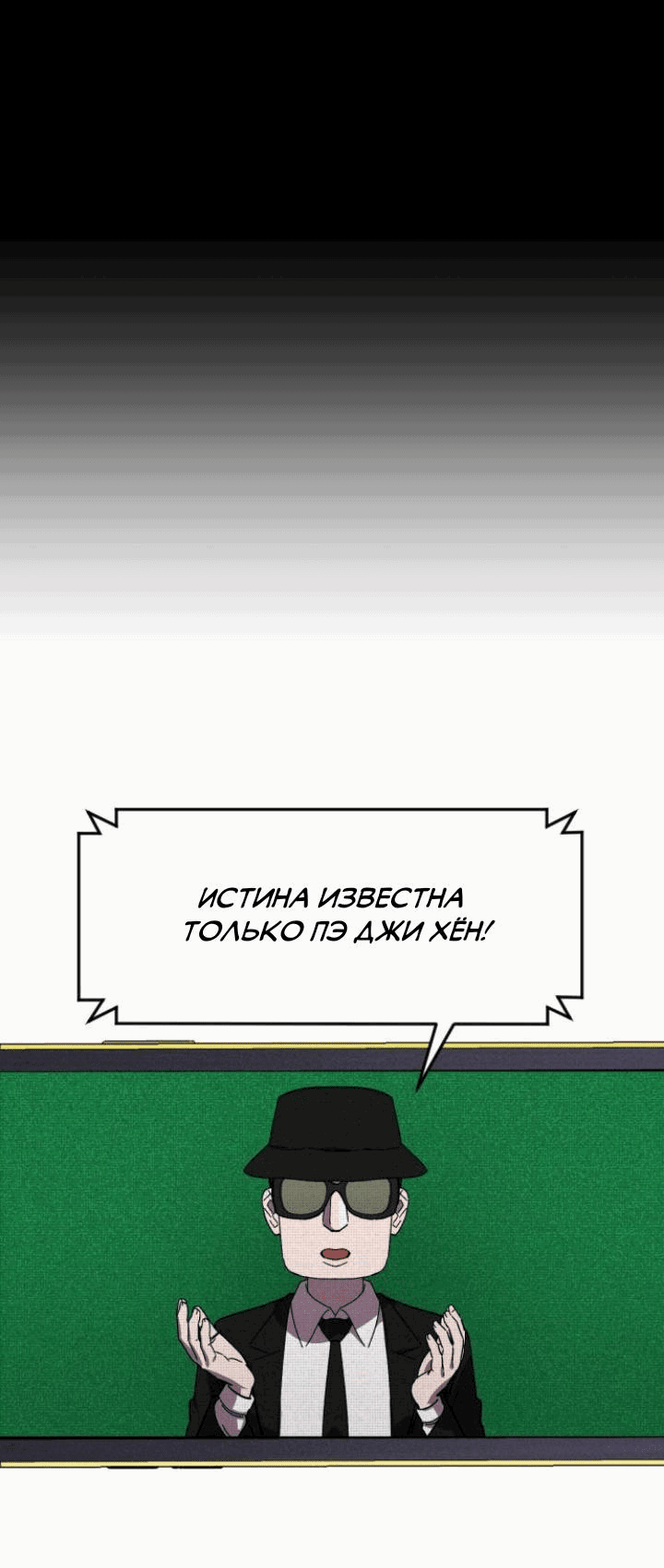 Манга Бэниру - Глава 32 Страница 39