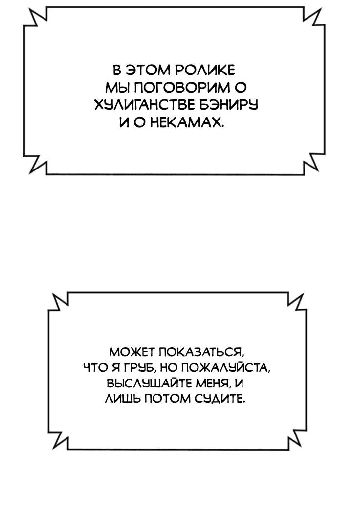 Манга Бэниру - Глава 32 Страница 6