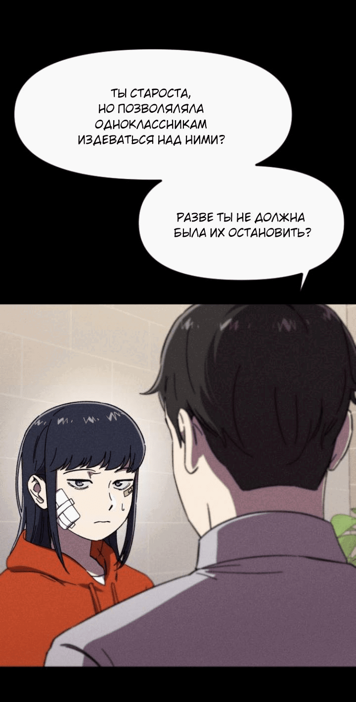 Манга Бэниру - Глава 32 Страница 18