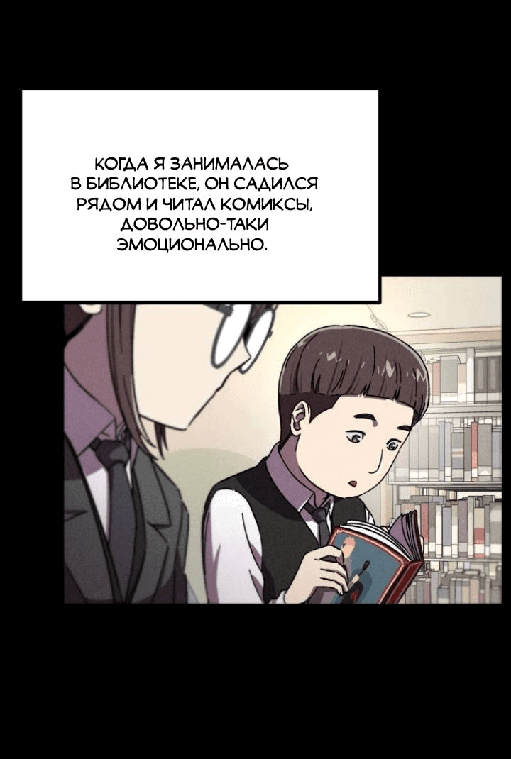 Манга Бэниру - Глава 37 Страница 20
