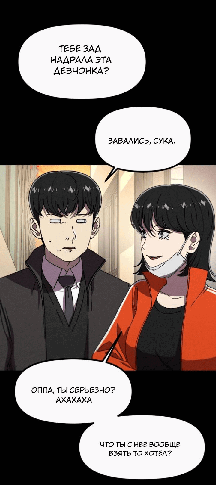 Манга Бэниру - Глава 37 Страница 38