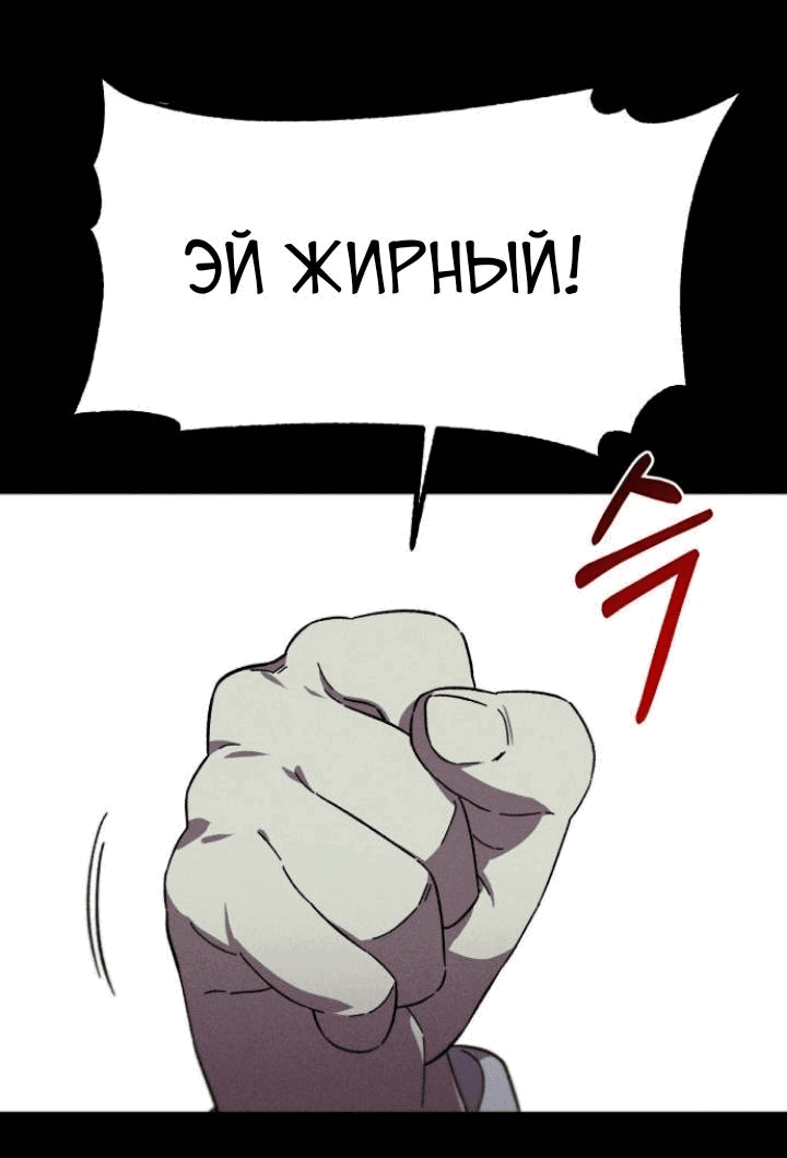 Манга Бэниру - Глава 37 Страница 46