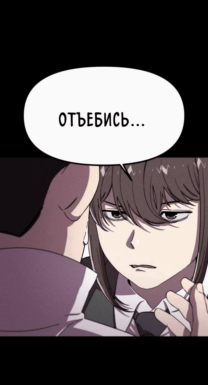 Манга Бэниру - Глава 37 Страница 44