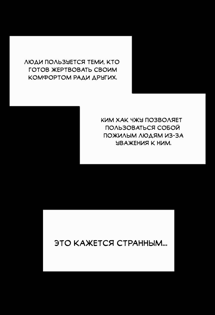 Манга Бэниру - Глава 37 Страница 60