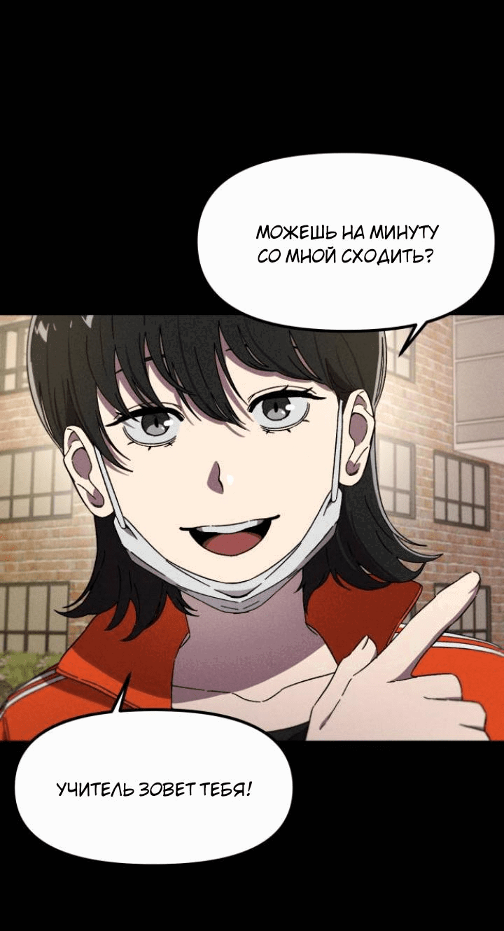 Манга Бэниру - Глава 37 Страница 34