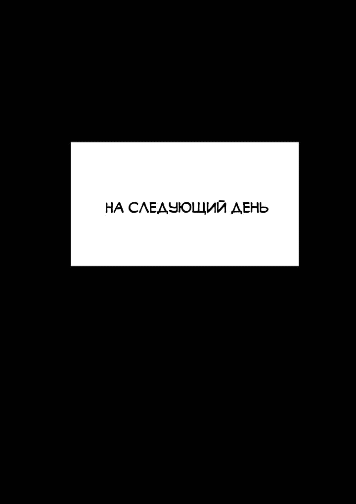 Манга Бэниру - Глава 37 Страница 28