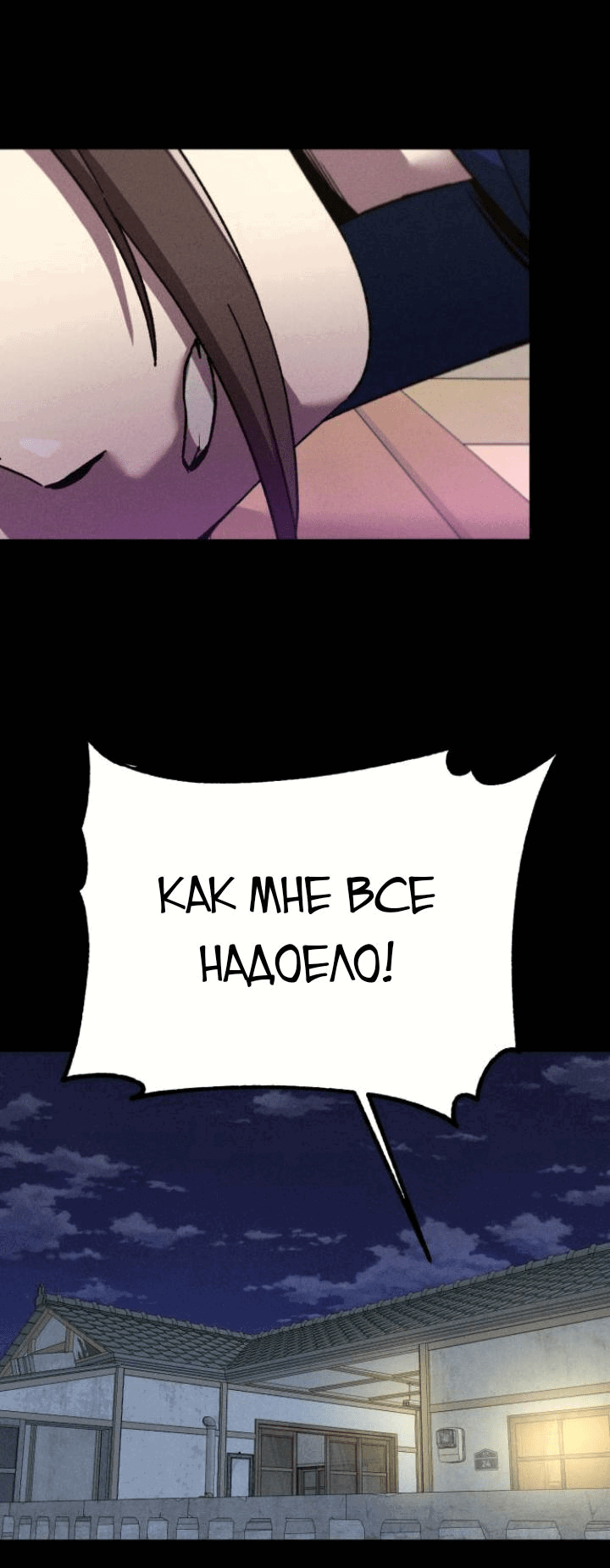 Манга Бэниру - Глава 37 Страница 17