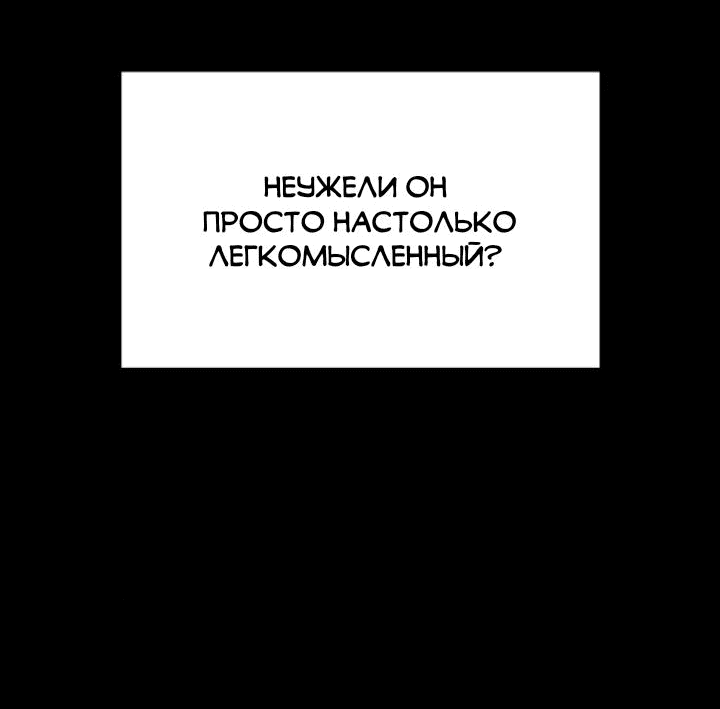 Манга Бэниру - Глава 37 Страница 21