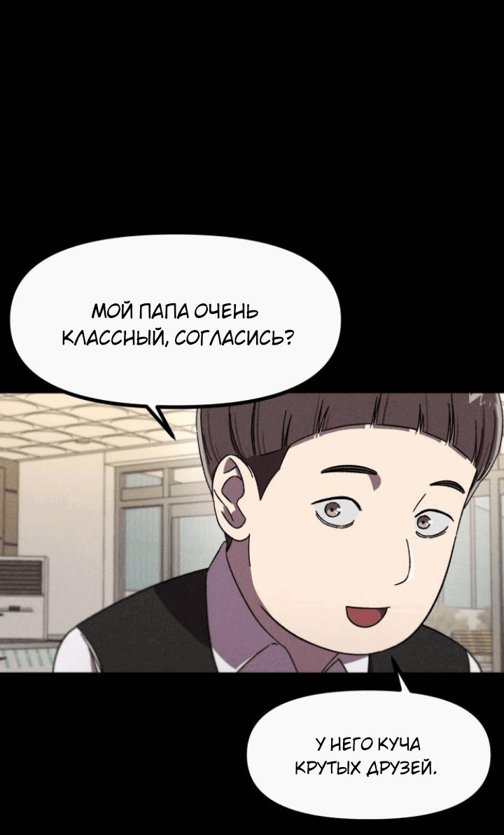 Манга Бэниру - Глава 37 Страница 10