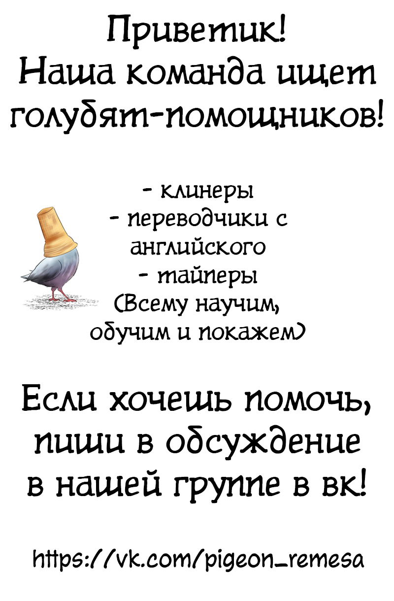 Манга Ошибка - Глава 13 Страница 4