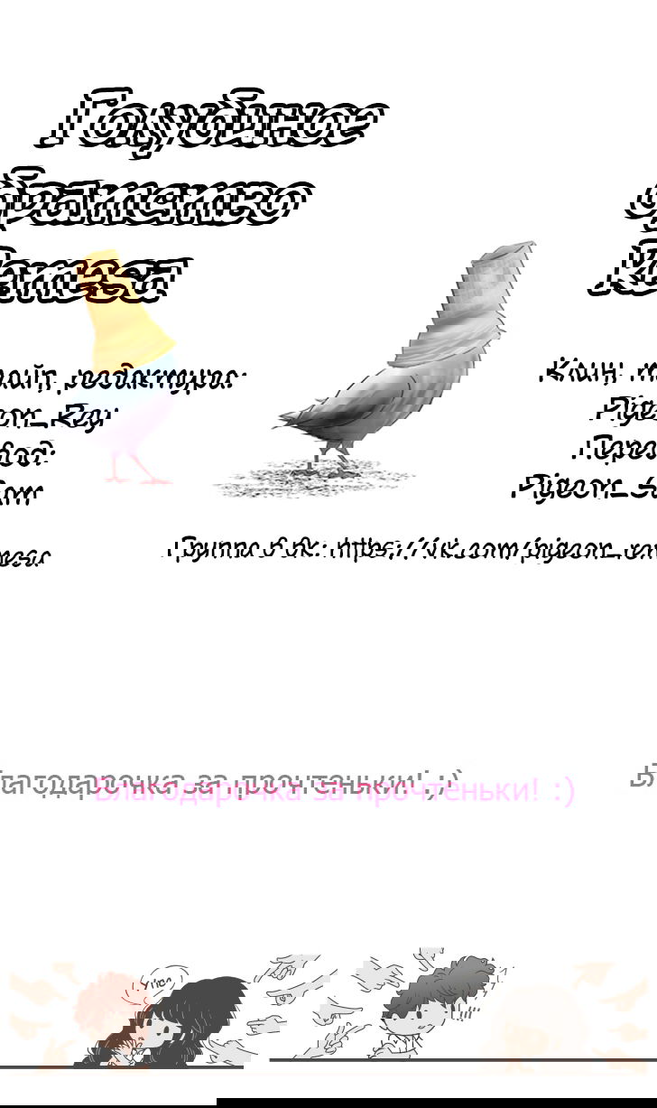 Манга Ошибка - Глава 9 Страница 4