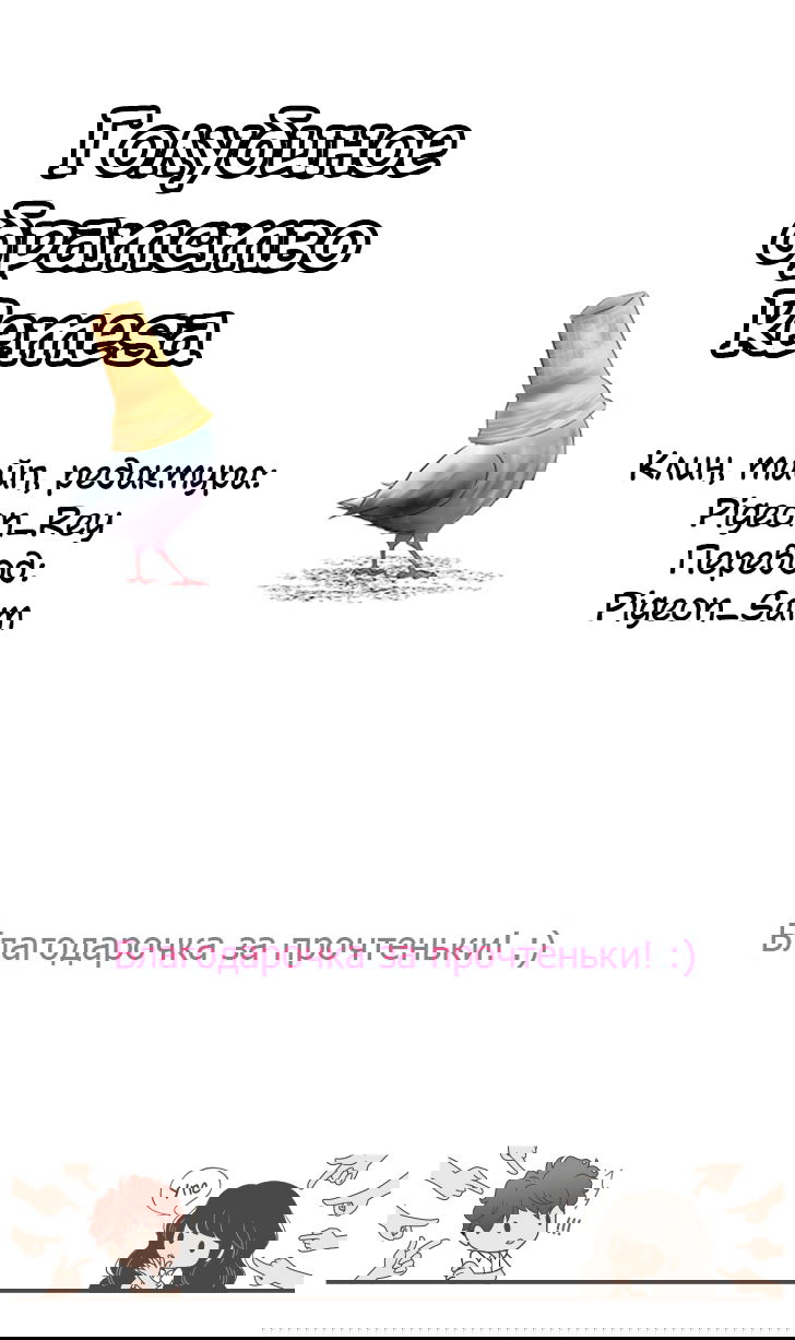 Манга Ошибка - Глава 5 Страница 5