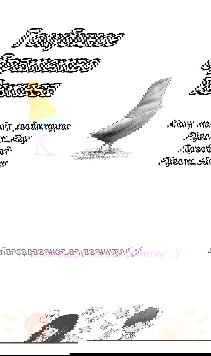 Манга Ошибка - Глава 3 Страница 5
