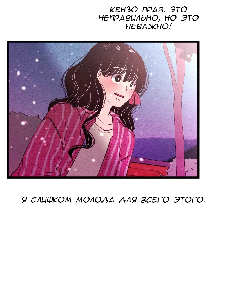 Манга Ошибка - Глава 105 Страница 34