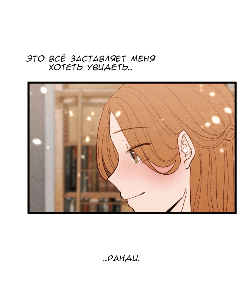 Манга Ошибка - Глава 110 Страница 21