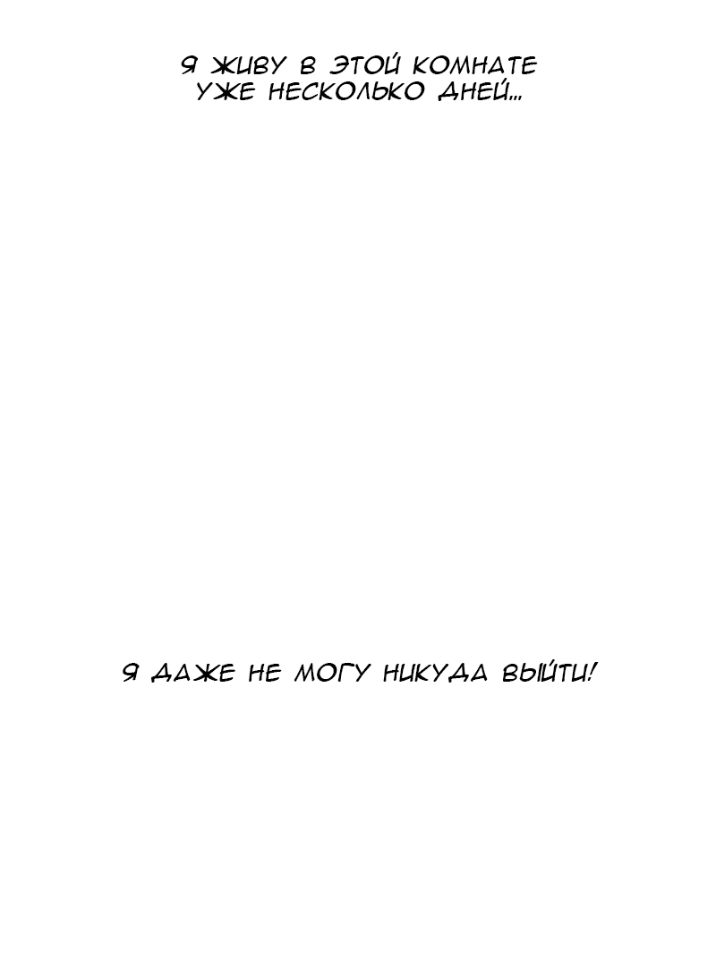 Манга Ошибка - Глава 114 Страница 19