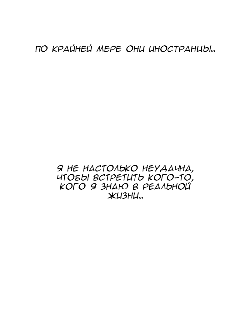 Манга Ошибка - Глава 138 Страница 25
