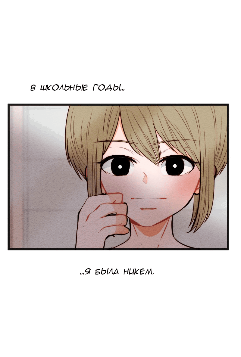 Манга Ошибка - Глава 142 Страница 3