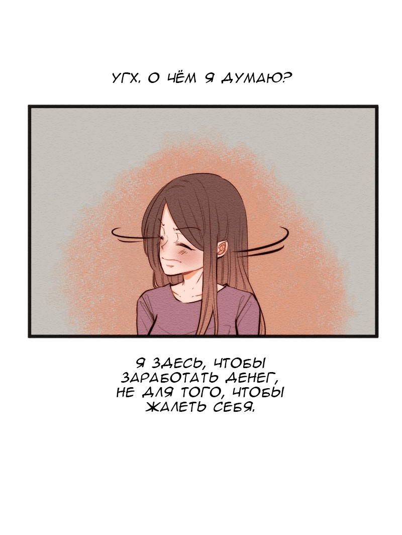 Манга Ошибка - Глава 144 Страница 18