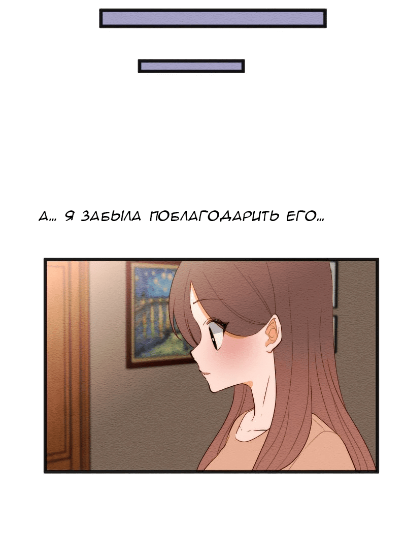 Манга Ошибка - Глава 147 Страница 37
