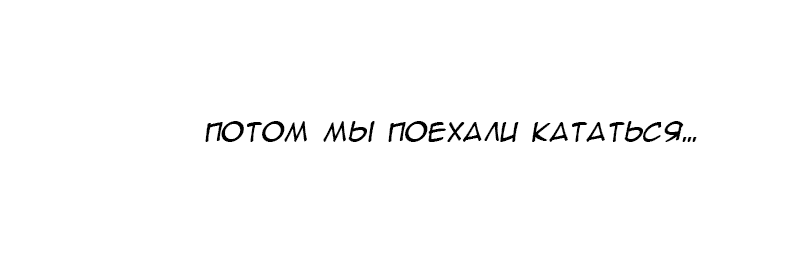 Манга Ошибка - Глава 152 Страница 32