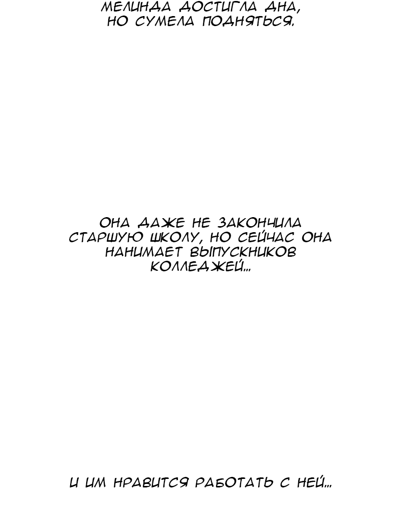 Манга Ошибка - Глава 153 Страница 33