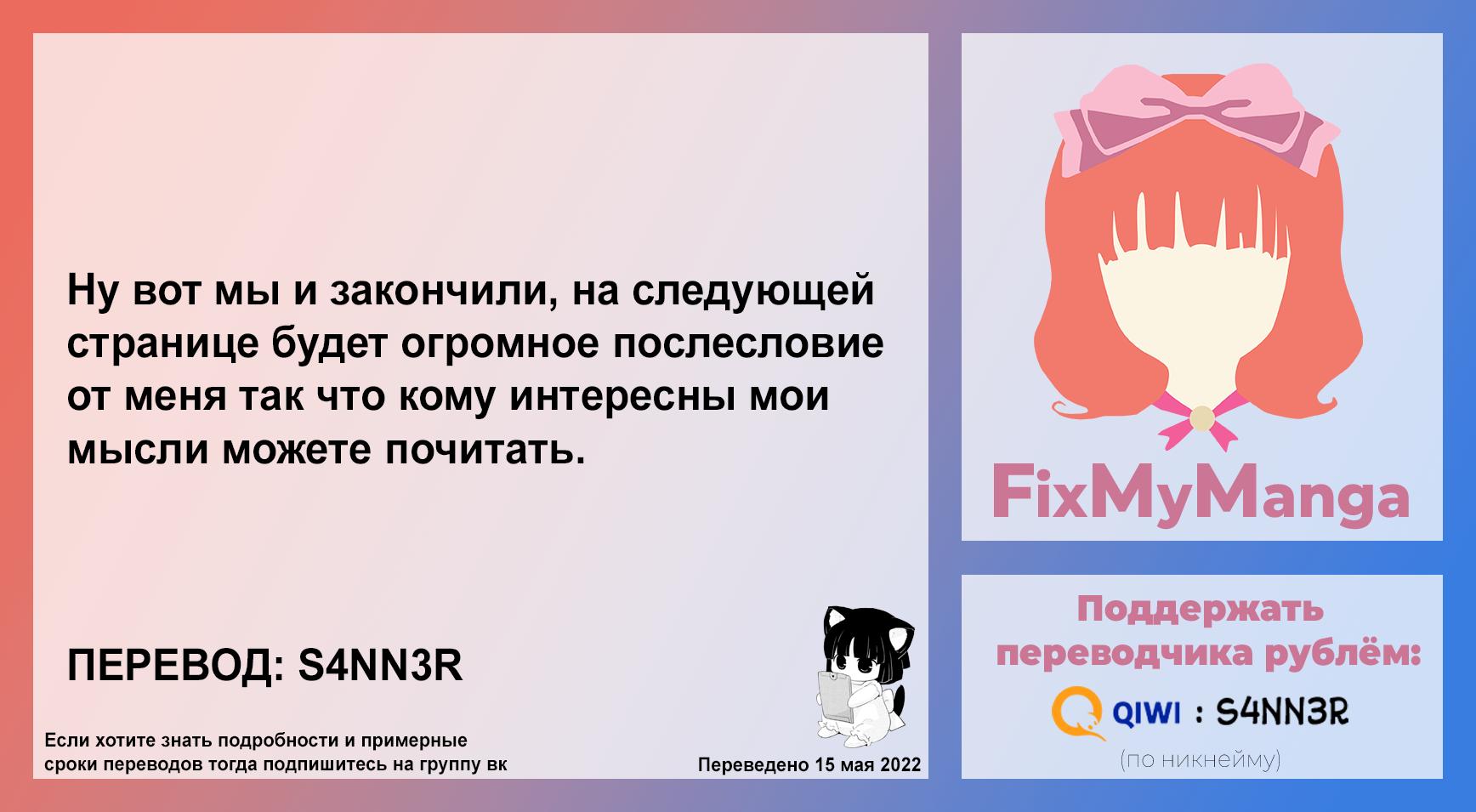 Манга Моя сестренка в последнее время сама не своя - Глава 54 Страница 36