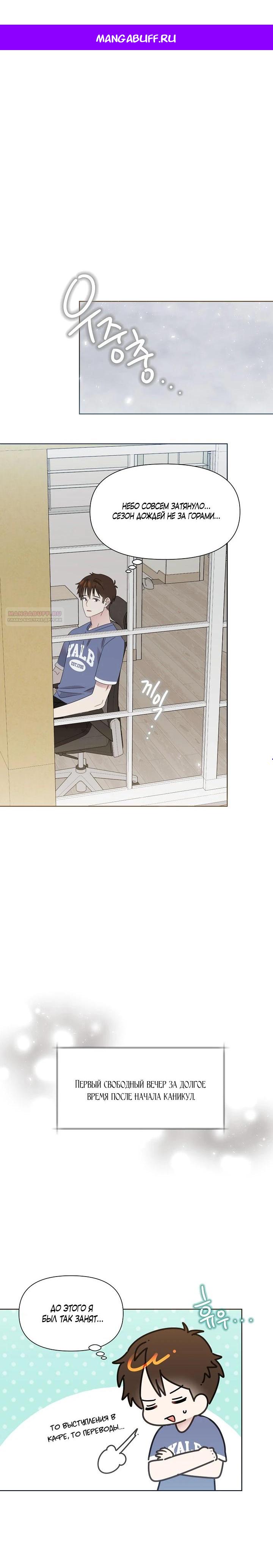 Манга Брат, я милашка? - Глава 81 Страница 1