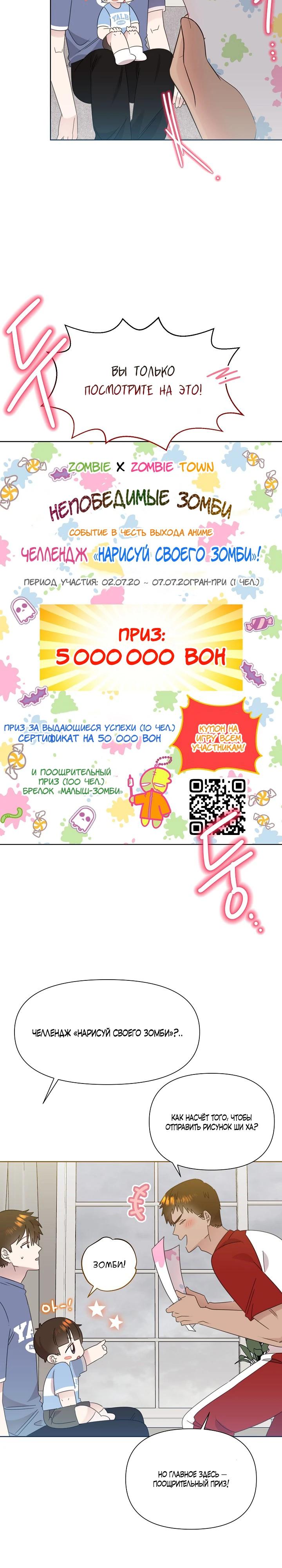 Манга Брат, я милашка? - Глава 81 Страница 11