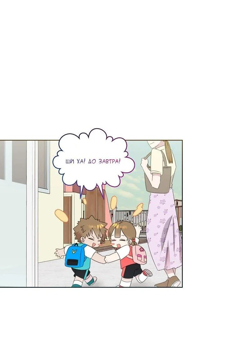 Манга Брат, я милашка? - Глава 82 Страница 31