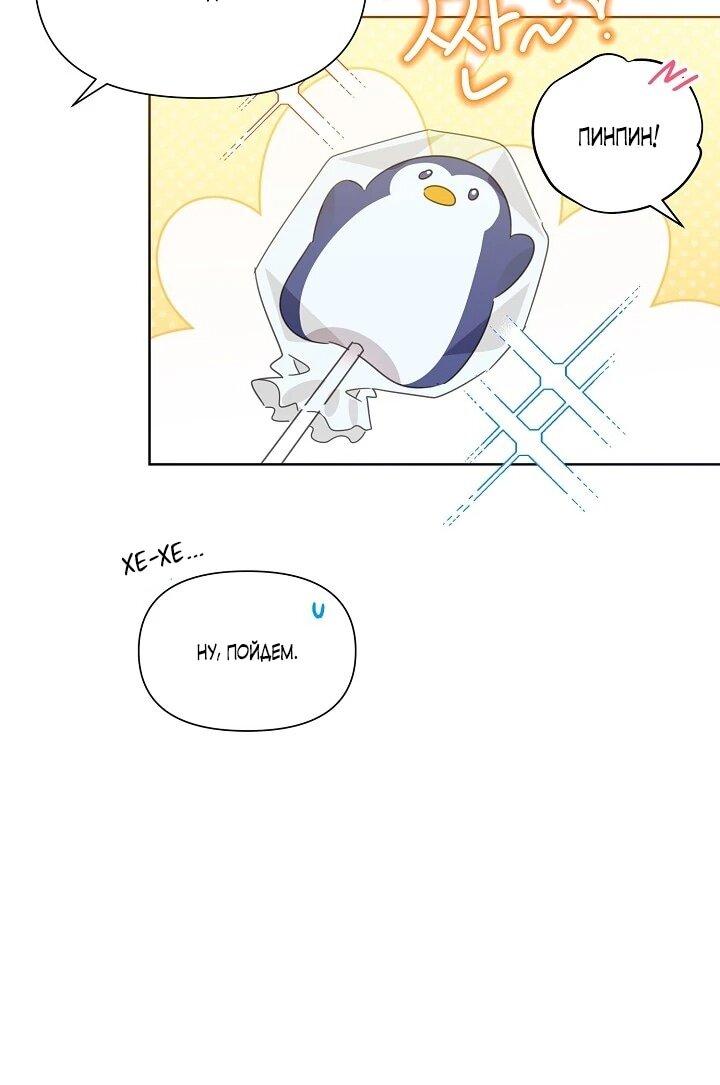 Манга Брат, я милашка? - Глава 82 Страница 39