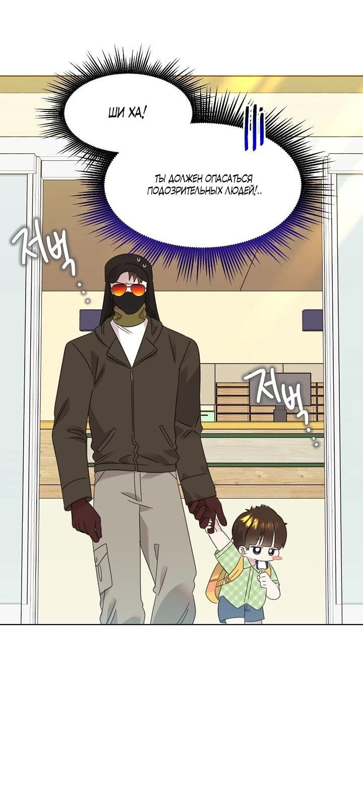 Манга Брат, я милашка? - Глава 82 Страница 40