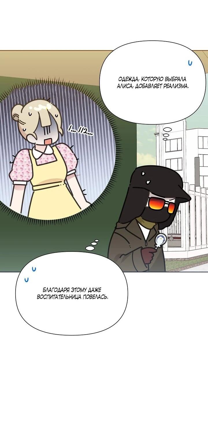 Манга Брат, я милашка? - Глава 82 Страница 36