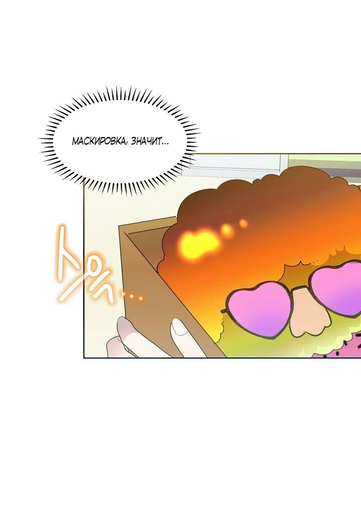 Манга Брат, я милашка? - Глава 82 Страница 10