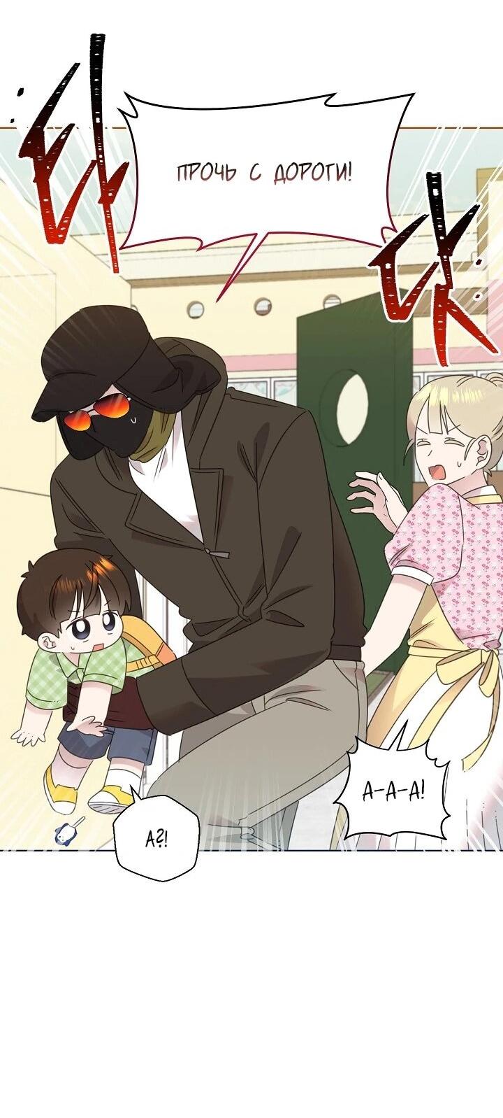 Манга Брат, я милашка? - Глава 82 Страница 48