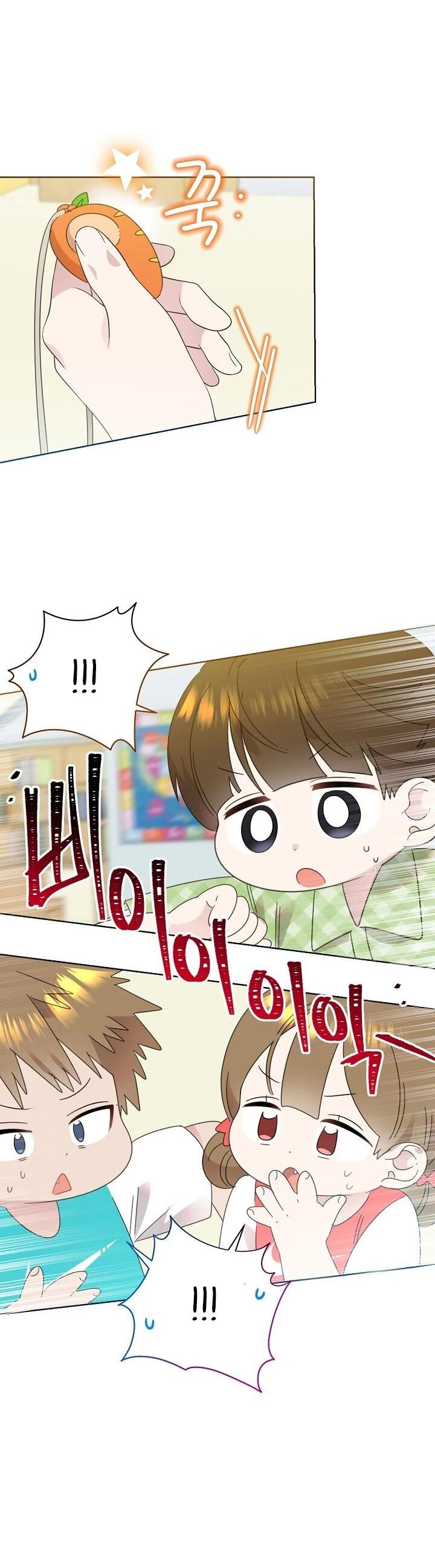 Манга Брат, я милашка? - Глава 82 Страница 24